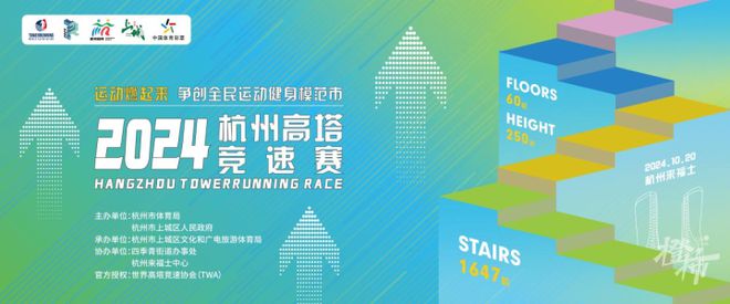 要几分钟？橙柿请你挑战自我尊龙凯时app爬60层楼(图3)