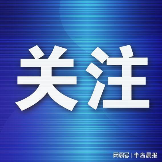 “护航—2024”应急救援综合演练z6尊龙·中国网站大连国际机场开展(图1)