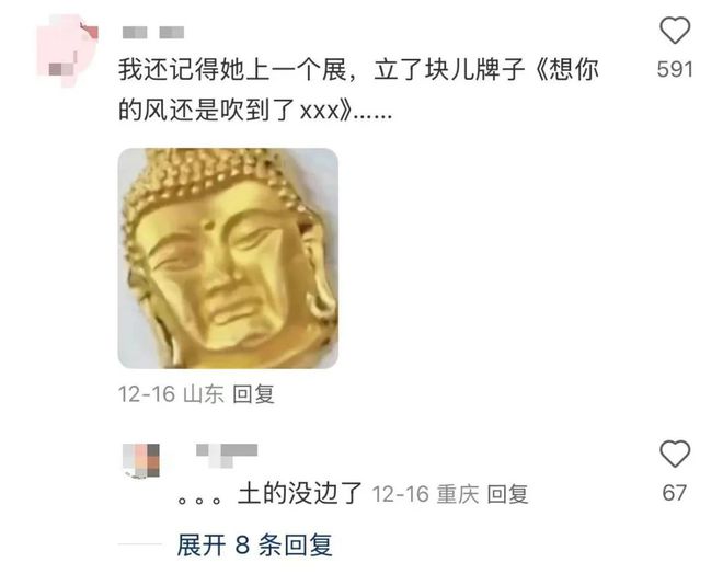 被指割韭菜网友：故宫旺季都没这么贵尊龙凯时app网站欧阳娜娜艺术展(图2)
