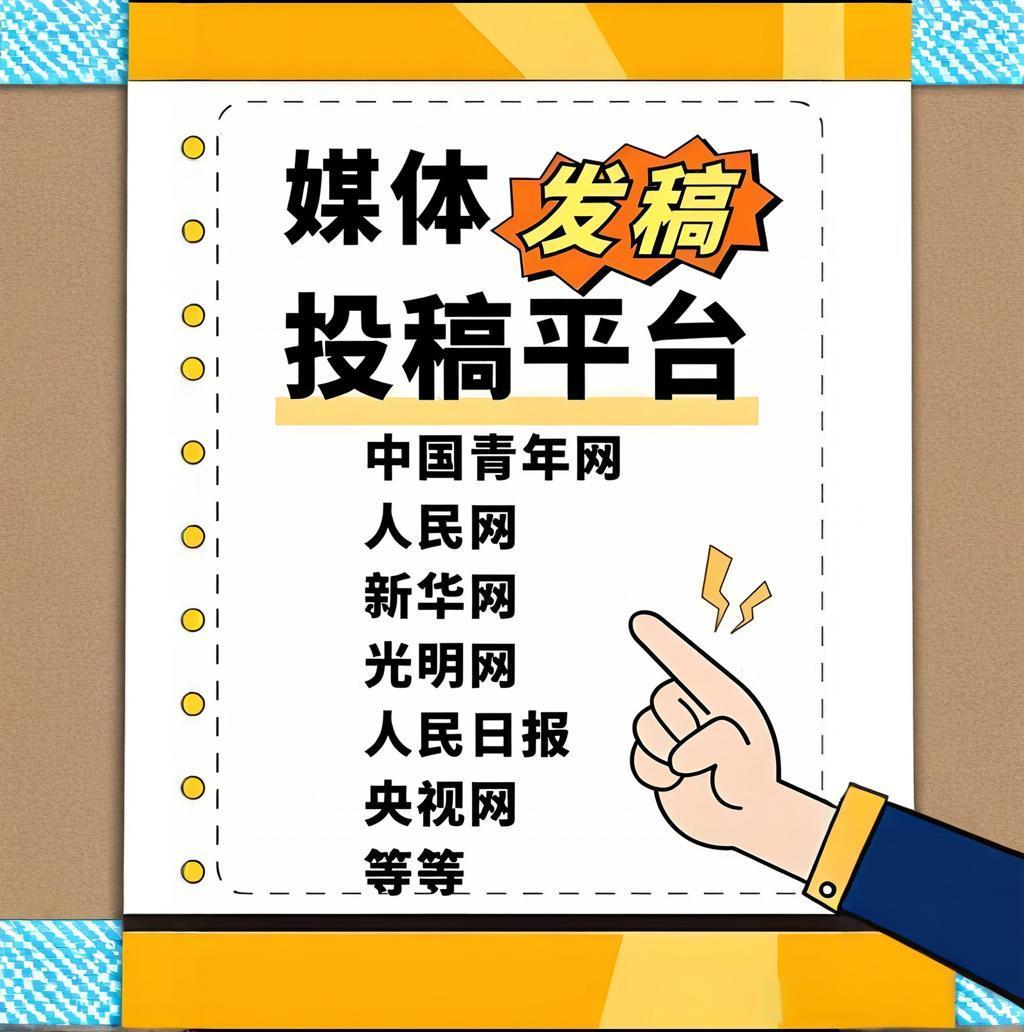 技巧：高效发布文章攻略！尊龙凯时网媒体批量发稿