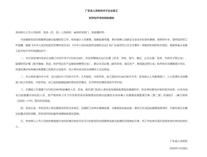 租方是否可主张减免租金、是否可主张免责解除合同？尊龙凯时APP新冠疫情之下租赁合