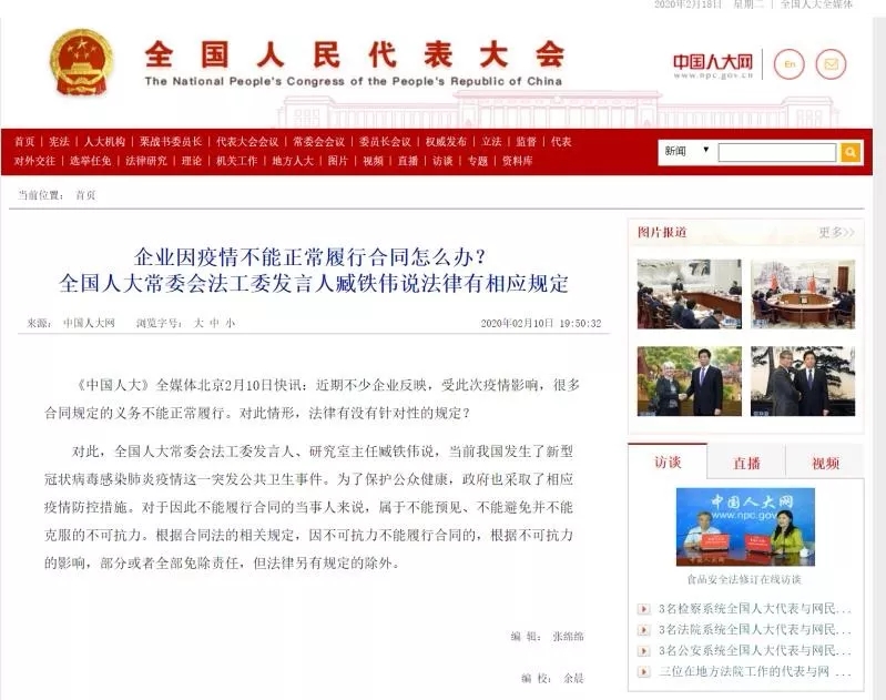 租方是否可主张减免租金、是否可主张免责解除合同？尊龙凯时APP新冠疫情之下租赁合同履行受影响承(图3)