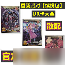 20赛季有什么新内容凯时尊龙香肠派对SS(图2)