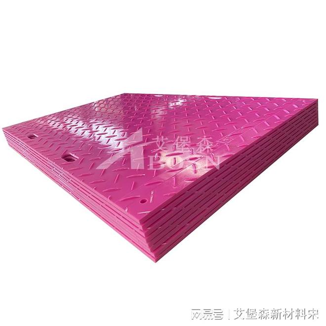 板：安全耐用的轻型铺路新选择尊龙凯时appPE聚乙烯路基(图3)