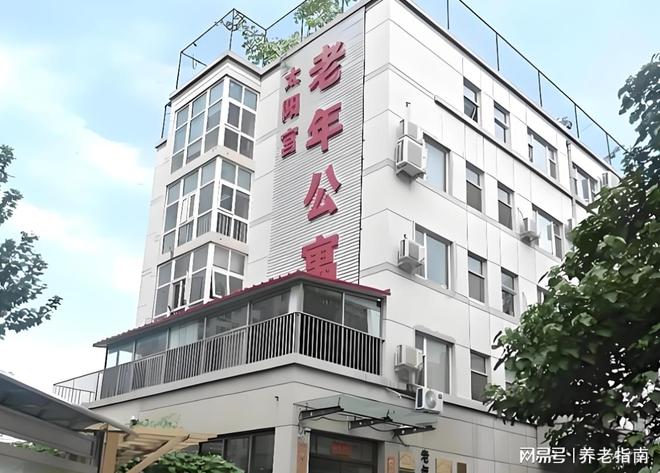 关资讯推送！2025入住价格地址电话尊龙凯时网北京朝阳区太阳宫老年公寓相(图2)
